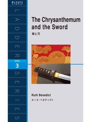 cover image of The Chrysanthemum and the Sword　菊と刀